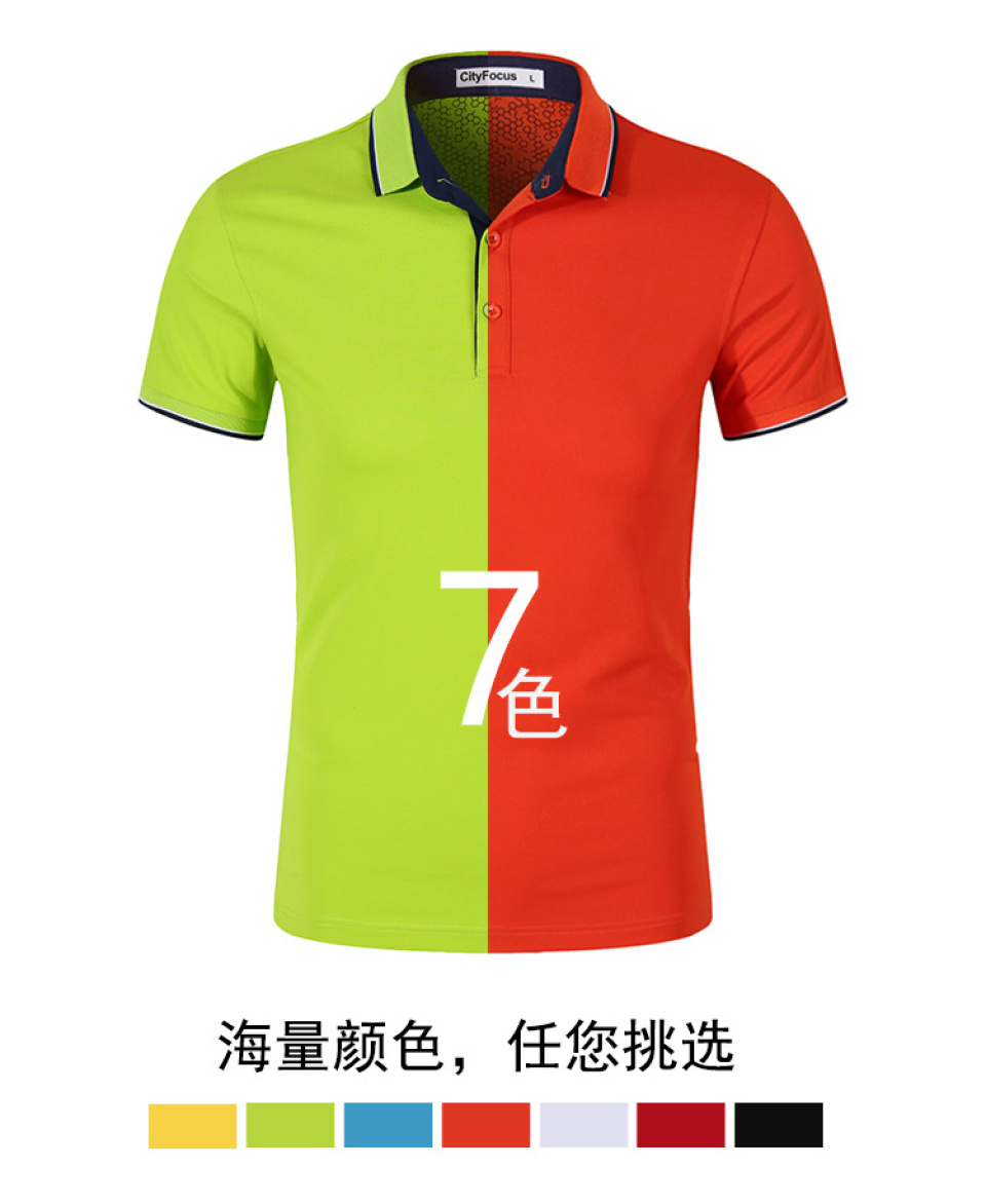 時(shí)尚翻領(lǐng)T恤定做 海量顏色任選