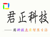 太原君正科技電腦
